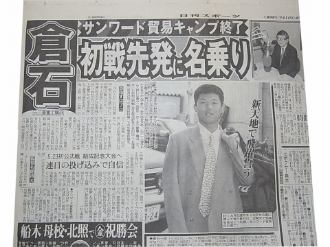 甲子園出場新聞記事