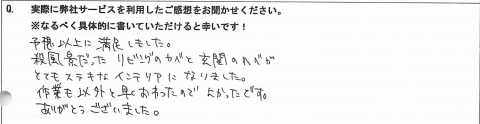 壁紙クロスお客様の声４－５