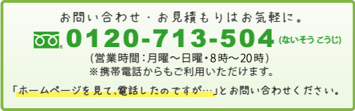 お問い合わせ
