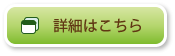 内装リフォーム新卒採用正社員募集情報