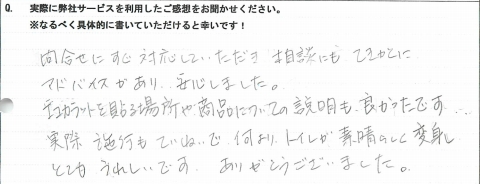 壁紙クロスお客様の声２－５