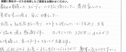 パネット様　ウッドタイルビフォー