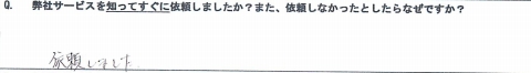 壁紙クロスお客様の声５－３