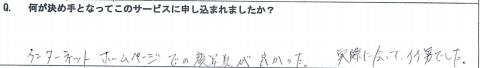 壁紙クロスお客様の声５－４