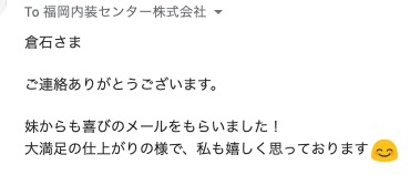 福岡内装センター株式会社