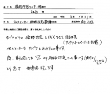 クロス張替え工事料金