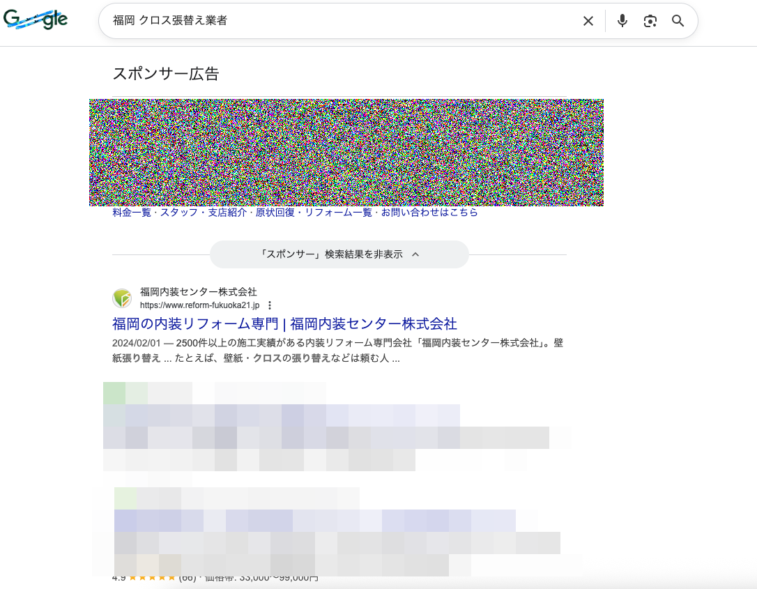 壁紙張替え 福岡