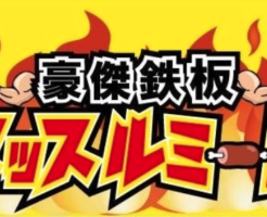 小倉 飲食店 開業 内装工事