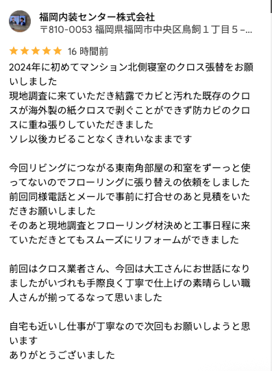 和室の畳をフローリングへ