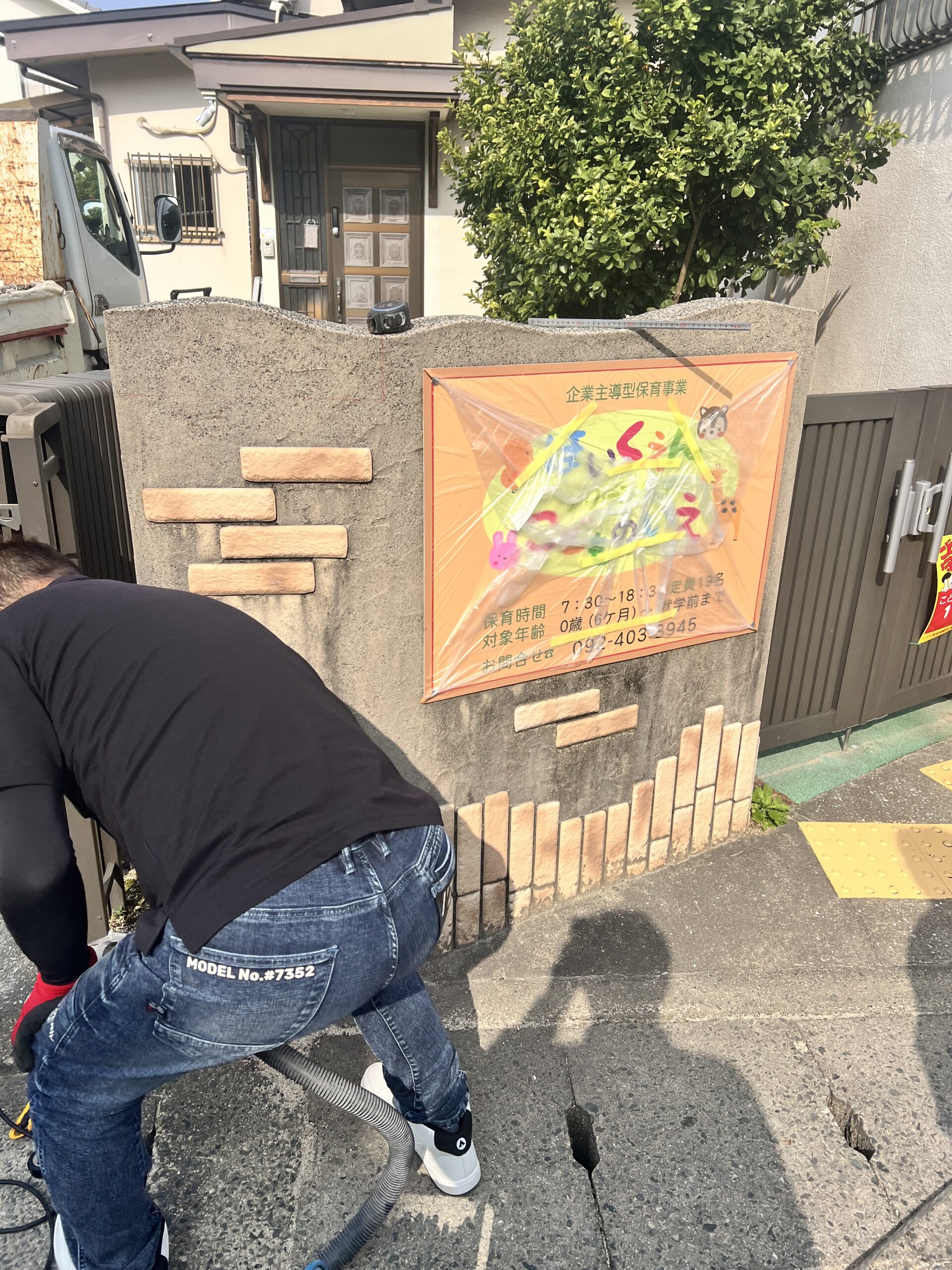 保育園の外壁工事