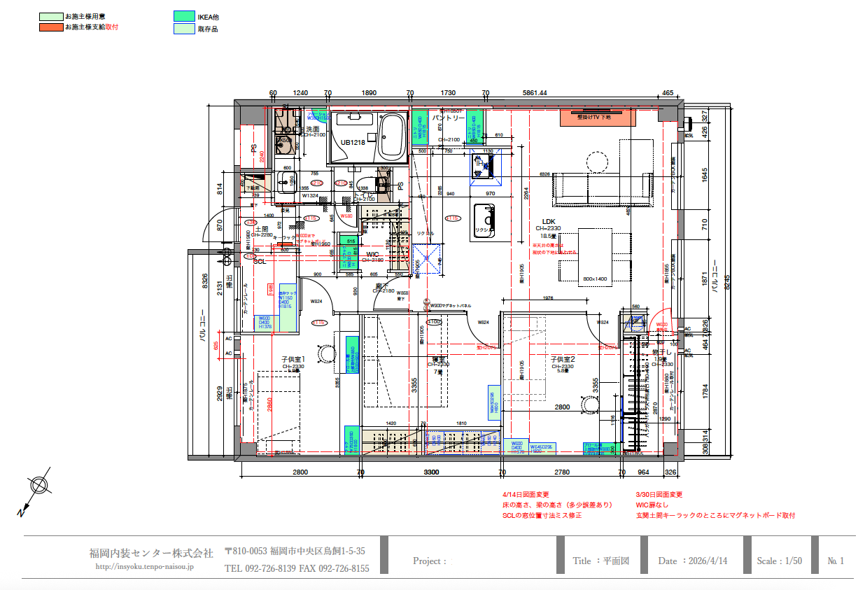 中古マンションリフォーム図面